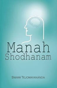 Sunday Class Chinmaya Mission Manah Shodhanam
